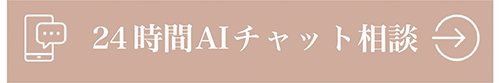 チャットボットを起動する