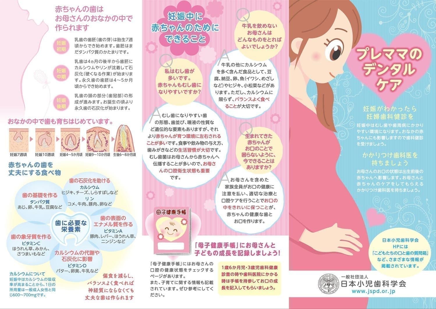 プレママ1
