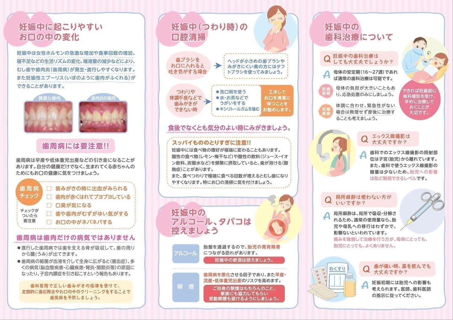 プレママ2